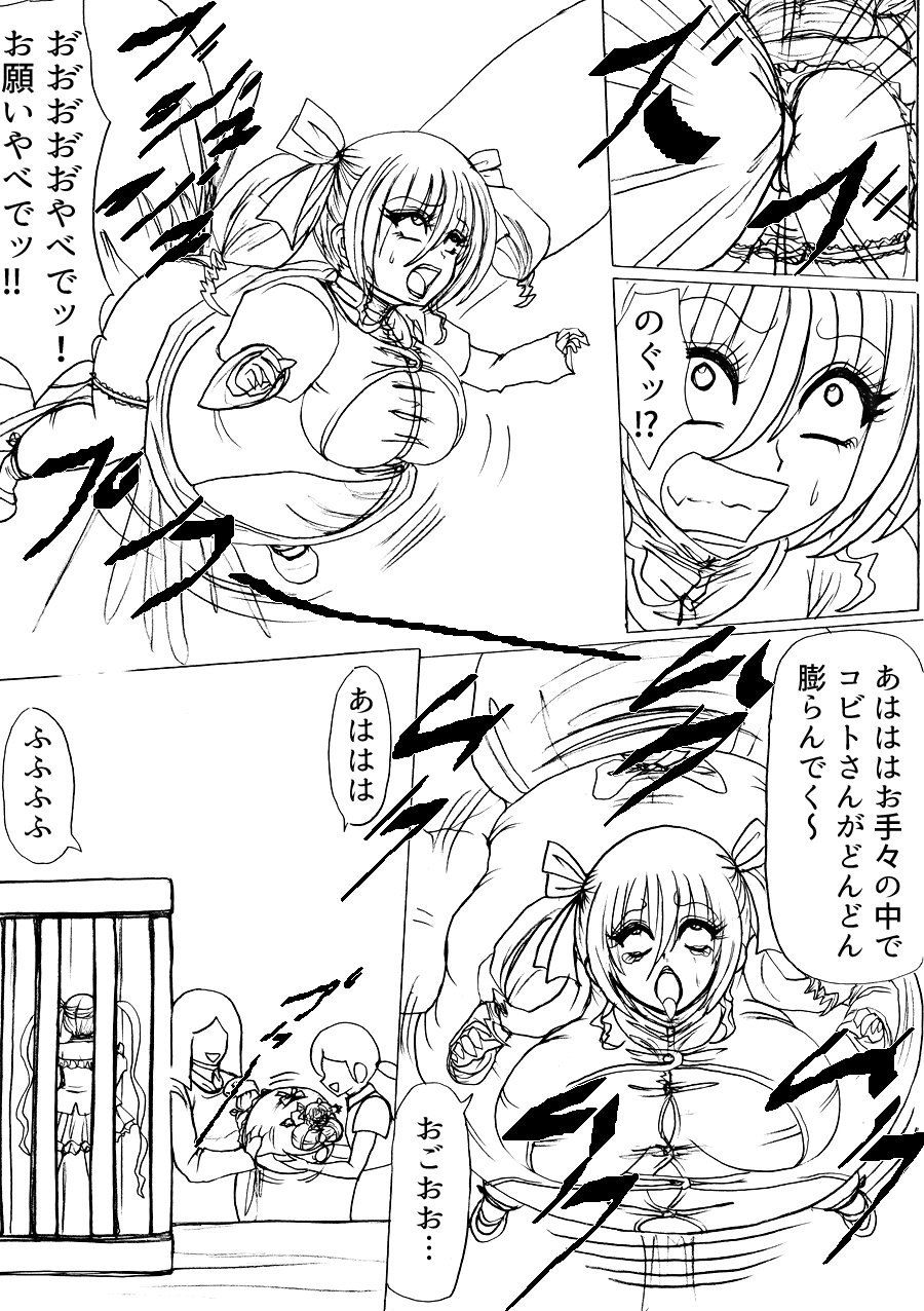 ツメモノ サンプル6ページ目