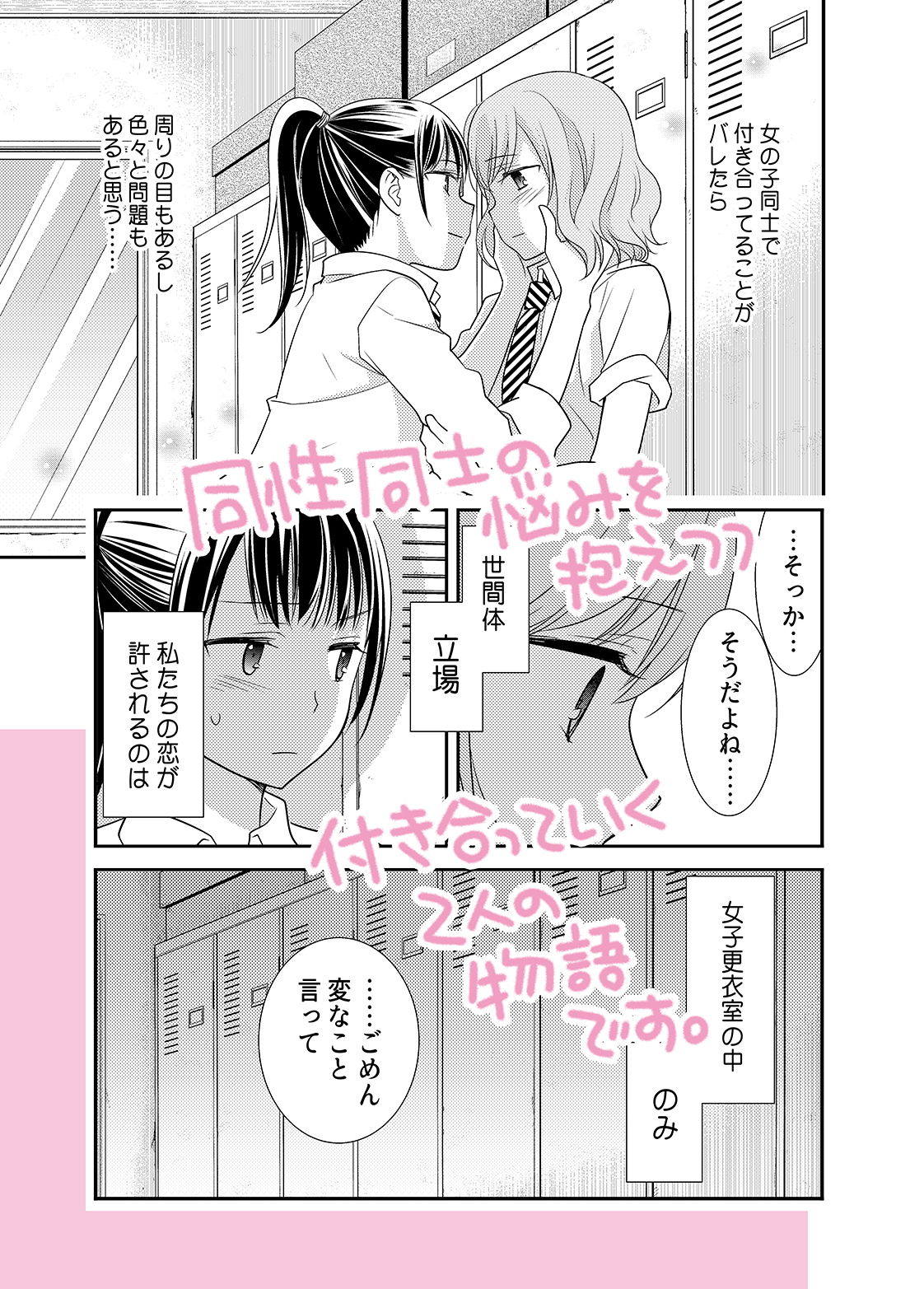 女子更衣室 サンプル4ページ目