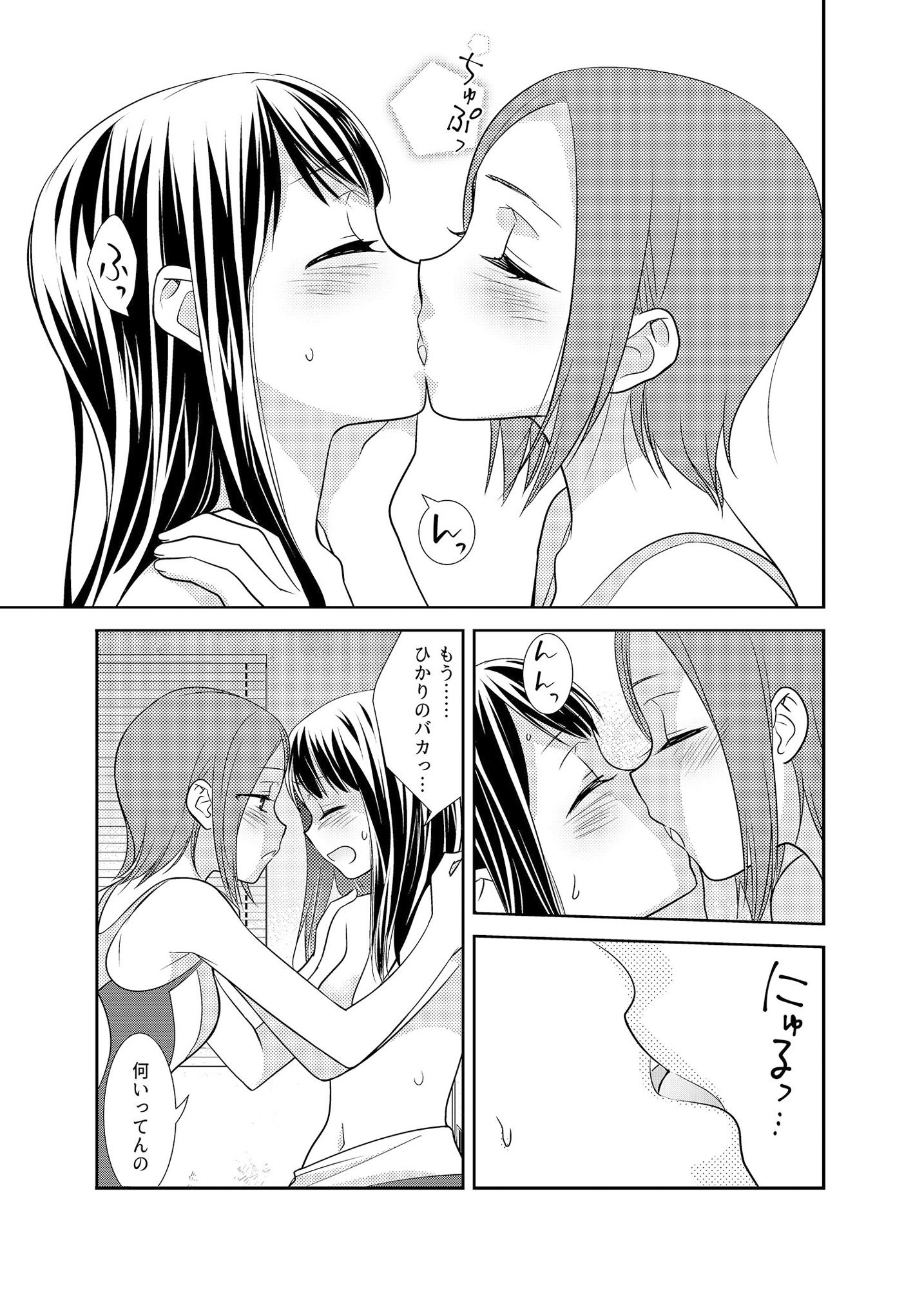 女子更衣室水泳部 サンプル2ページ目