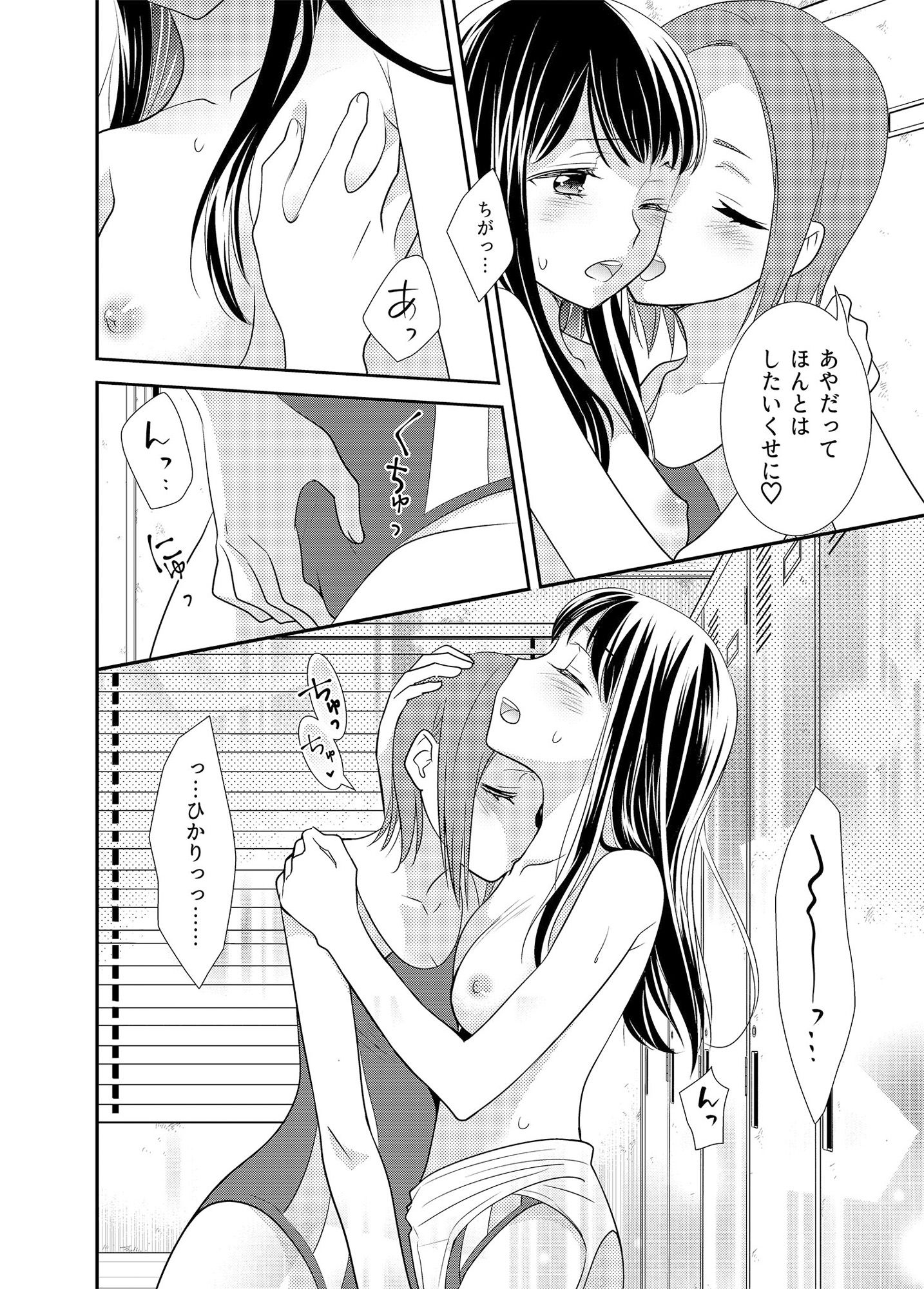 女子更衣室水泳部 サンプル3ページ目