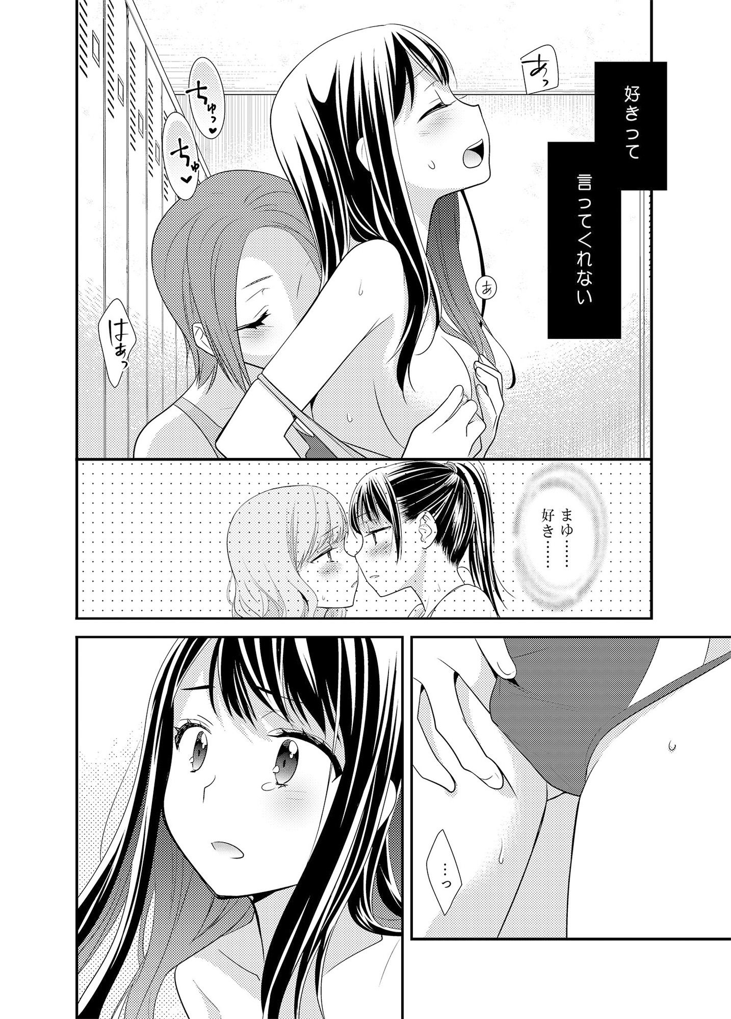 女子更衣室水泳部 サンプル5ページ目
