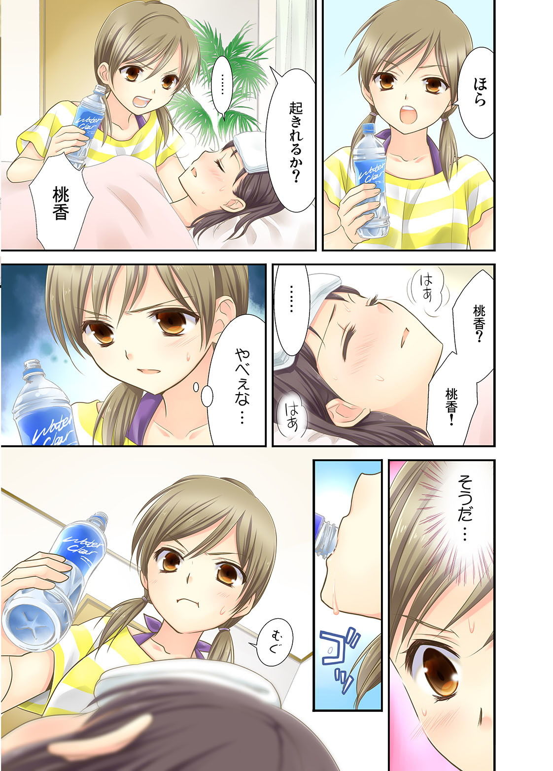 姉妹的恋愛論＋ サンプル5ページ目