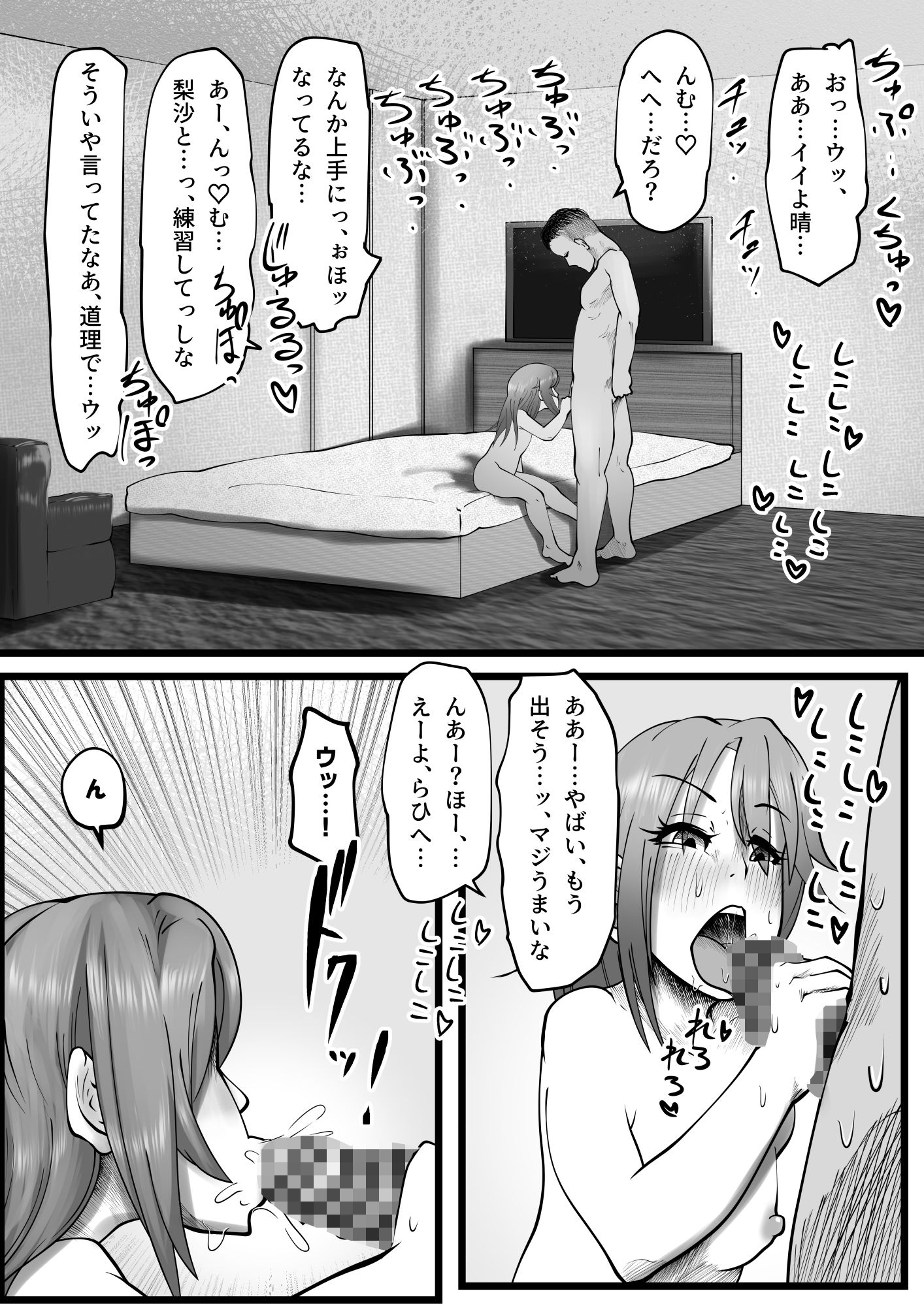 極太アナルシューター・シャイン編 サンプル1ページ目