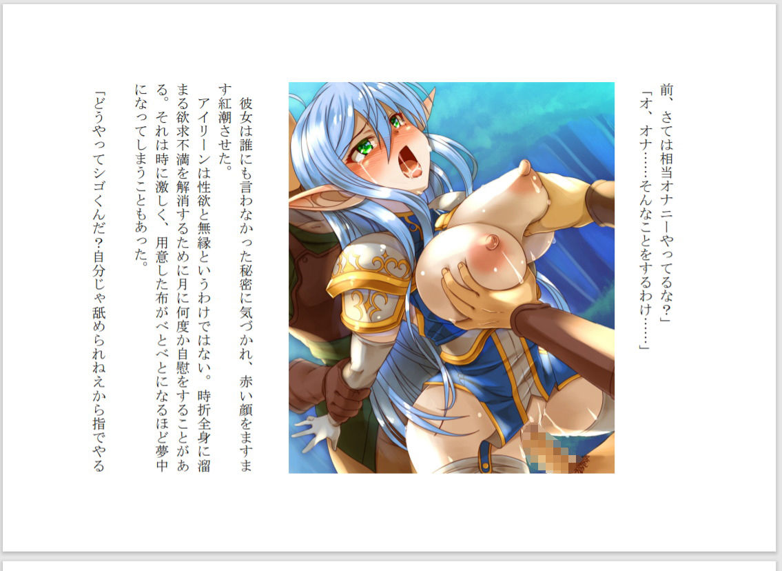 「誰か一人だけ女体化できる」というクソ能力を、特レア能力「周囲女性超発情」と交換して貰ったオレ サンプル3ページ目