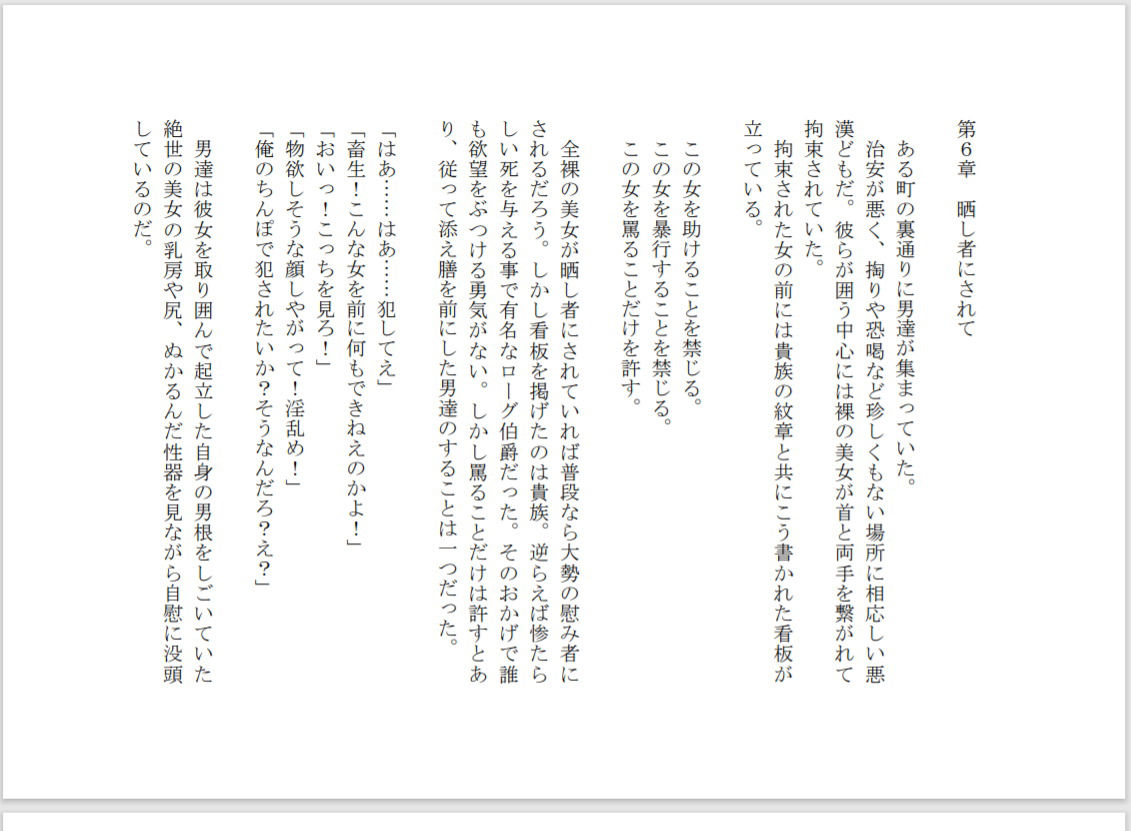 「誰か一人だけ女体化できる」というクソ能力を、特レア能力「周囲女性超発情」と交換して貰ったオレ サンプル5ページ目
