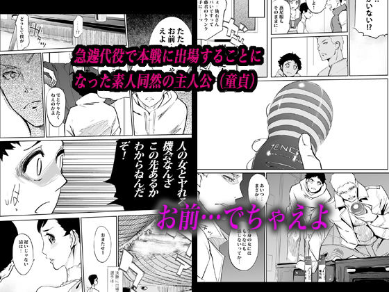 競技SEX サンプル2ページ目