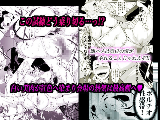 競技SEX サンプル4ページ目