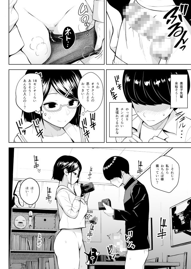 ヒミツの放課後撮影会 サンプル2ページ目