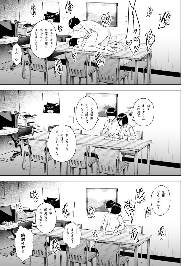ヒミツの放課後撮影会 サンプル3ページ目