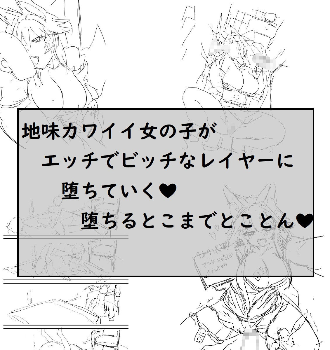 ビッチレイヤーみゃー狐の性活 サンプル1ページ目