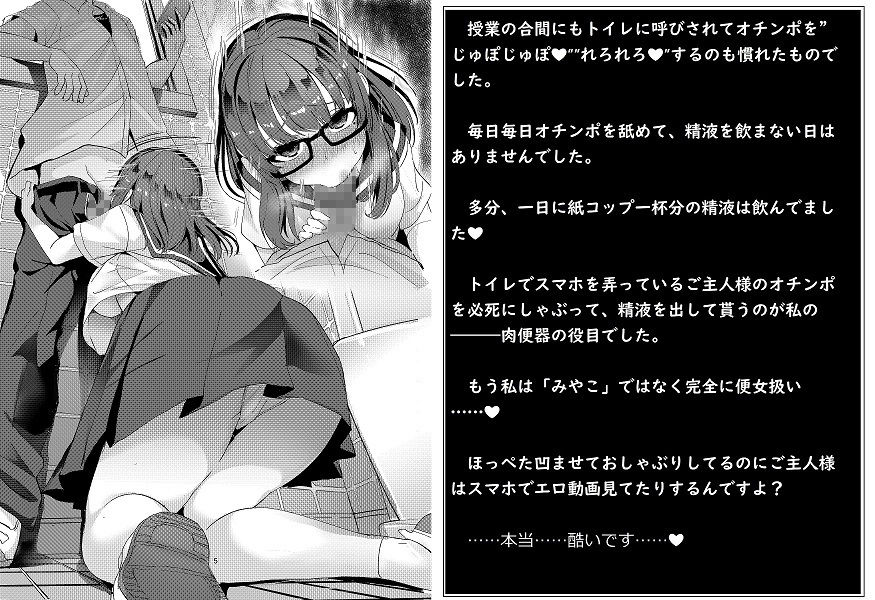 ビッチレイヤーみゃー狐の性活 サンプル3ページ目