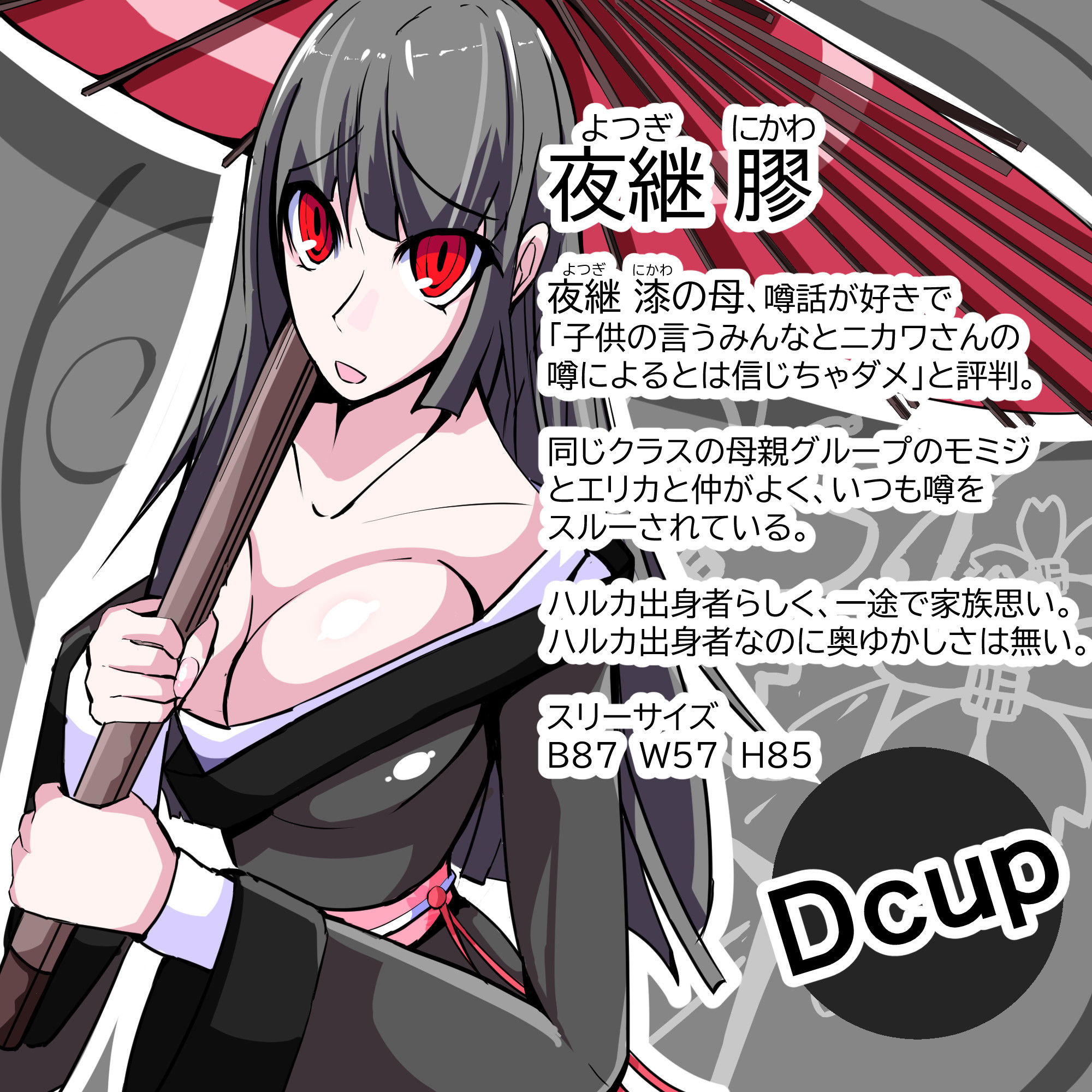 ふたなり奴●学園化計画8 サンプル1ページ目