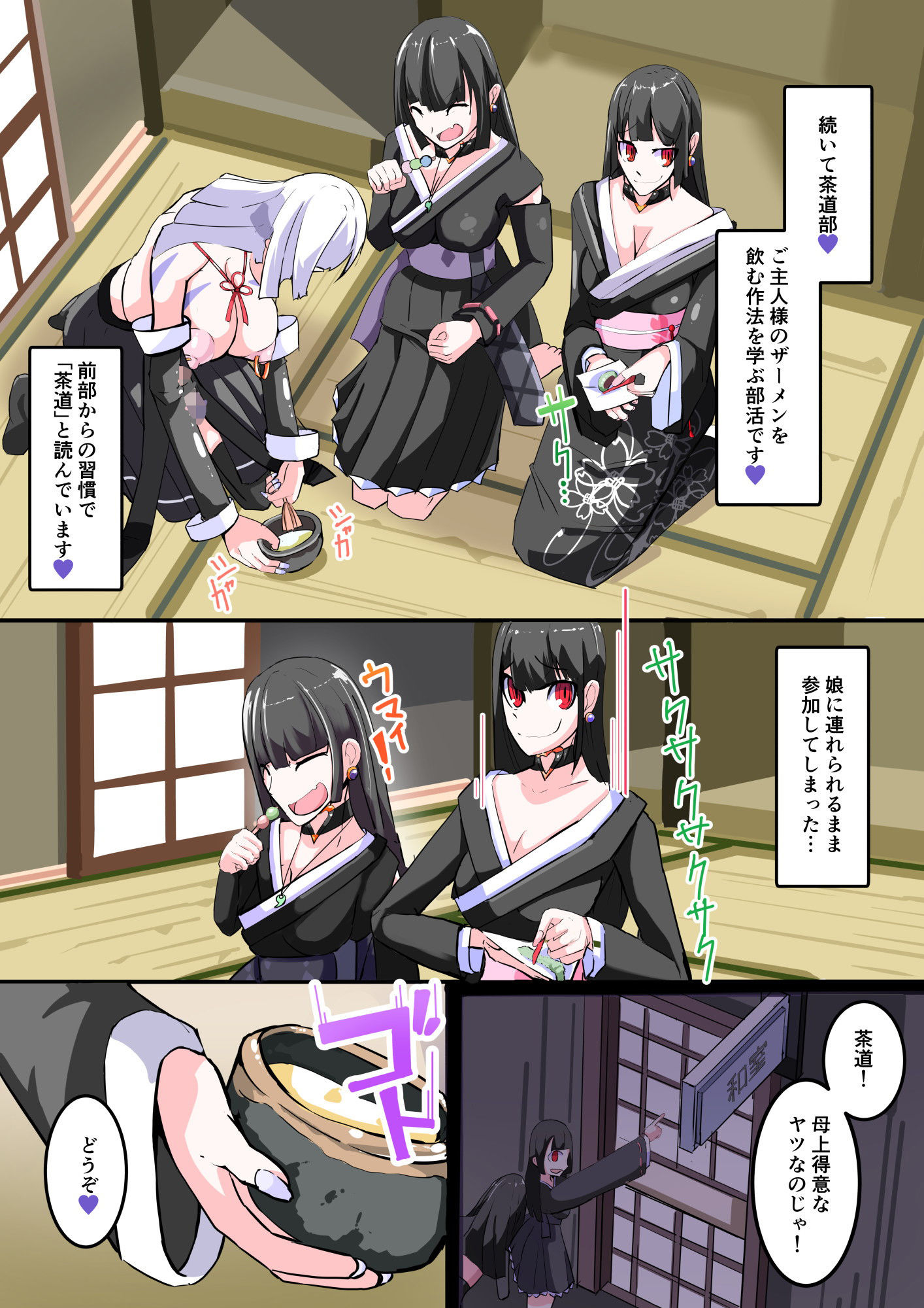 ふたなり奴●学園化計画8 サンプル7ページ目