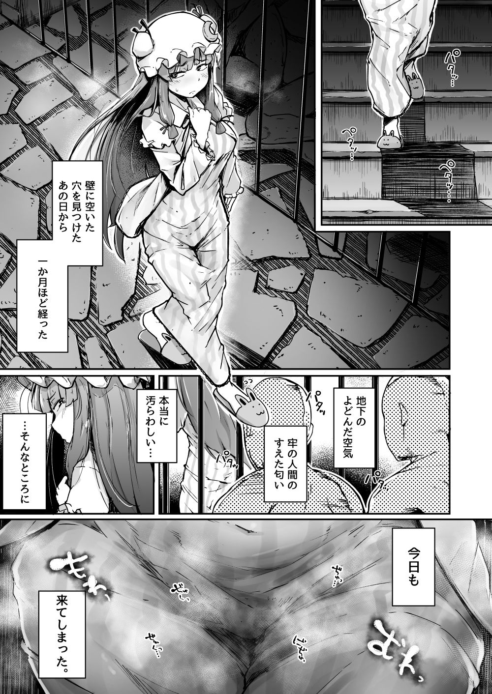 穴とむっつりどすけべだいとしょかん2 サンプル1ページ目