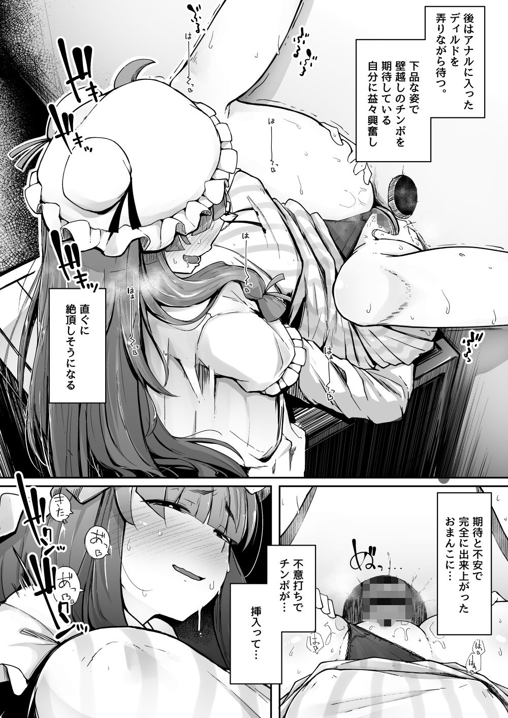 穴とむっつりどすけべだいとしょかん2 サンプル4ページ目