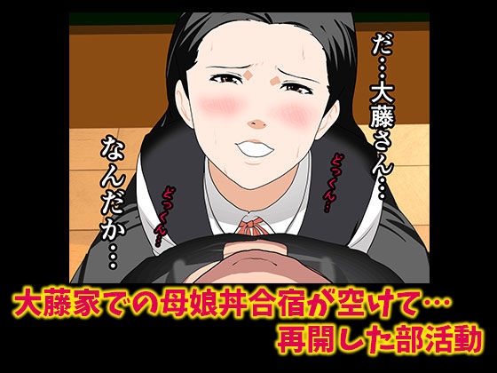 催●浮気研究部 第五話 サンプル1ページ目