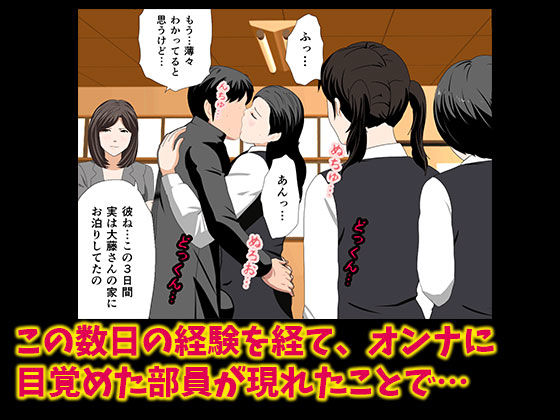 催●浮気研究部 第五話 サンプル2ページ目