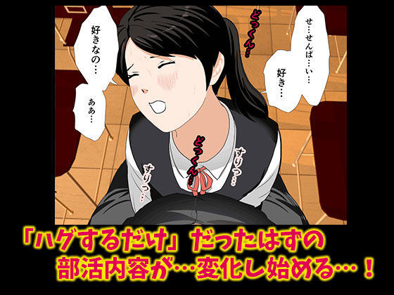 催●浮気研究部 第五話 サンプル3ページ目