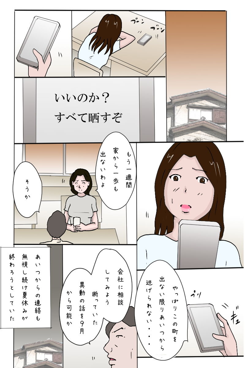 「新入社員生田の社内調教記録4 変態回帰編」 サンプル3ページ目