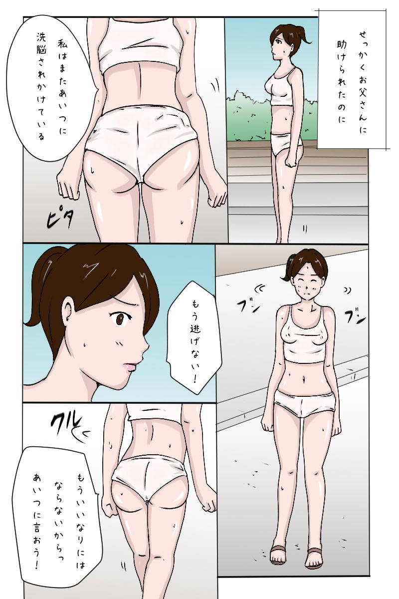 「新入社員生田の社内調教記録4 変態回帰編」 サンプル4ページ目