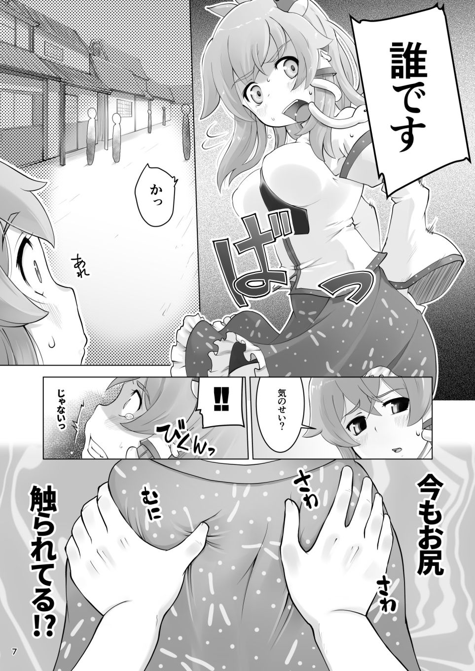 まぁまぁ早苗さま サンプル3ページ目