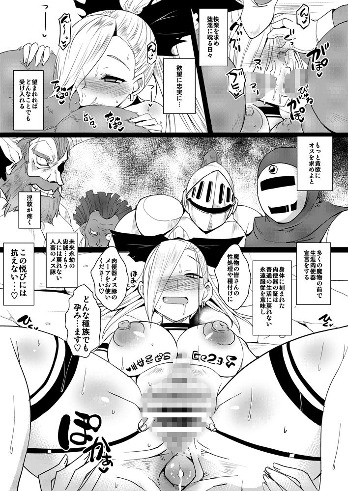 堕淫の紋章 サンプル3ページ目