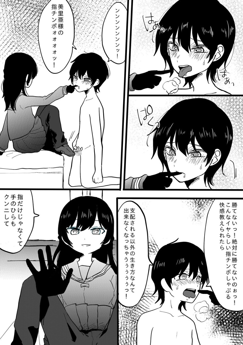 寝取られCFNM 〜完全着衣の浮気彼女様〜 サンプル5ページ目