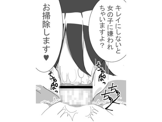 エレベーターで生交尾 サンプル3ページ目