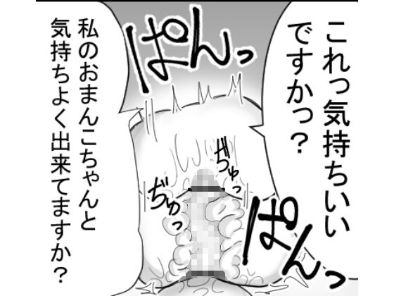 エレベーターで生交尾 サンプル5ページ目
