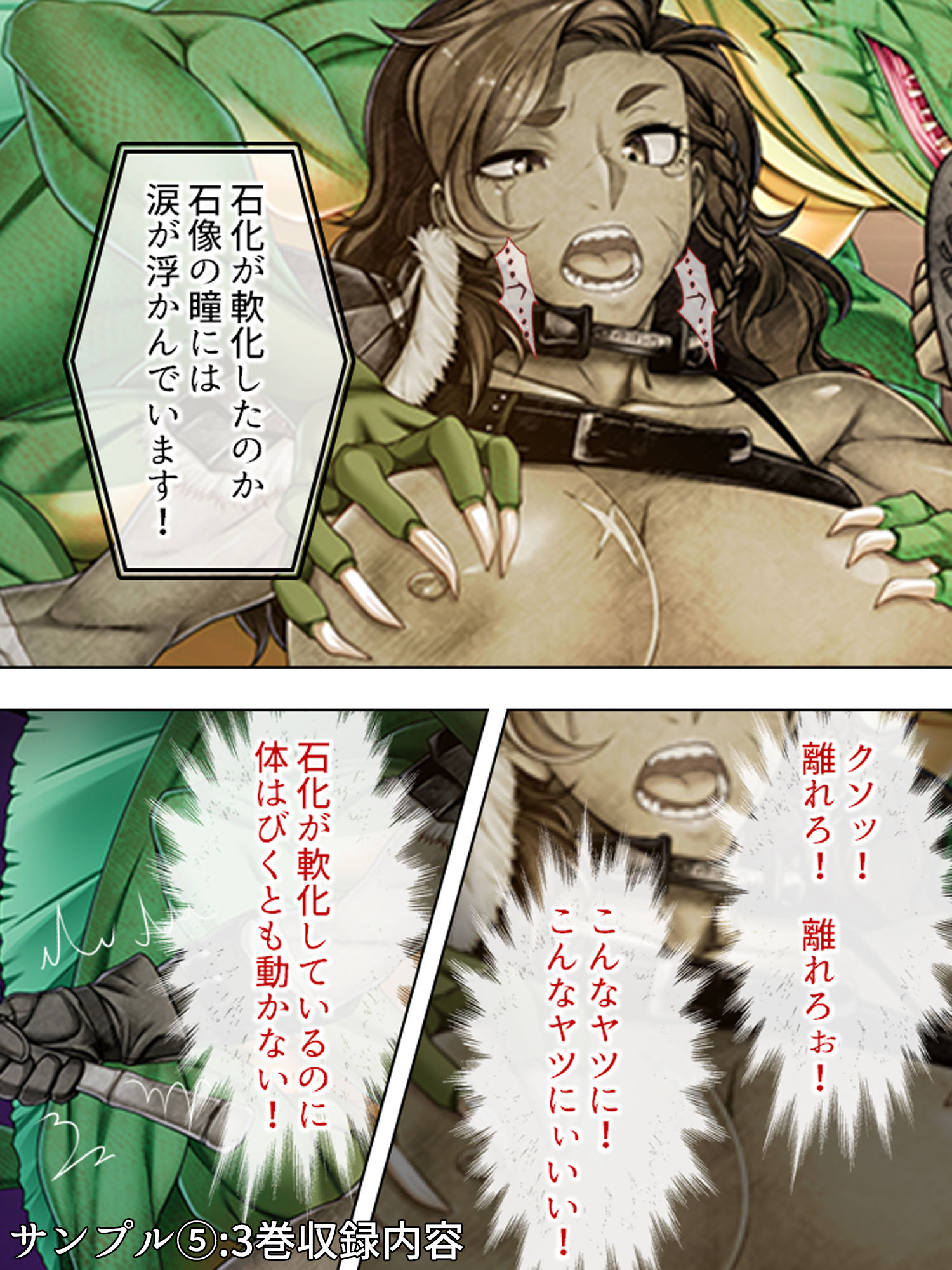 目覚め始めるメスの快楽。凋落した最強女剣闘士 ＜総集編1-4＞ サンプル5ページ目