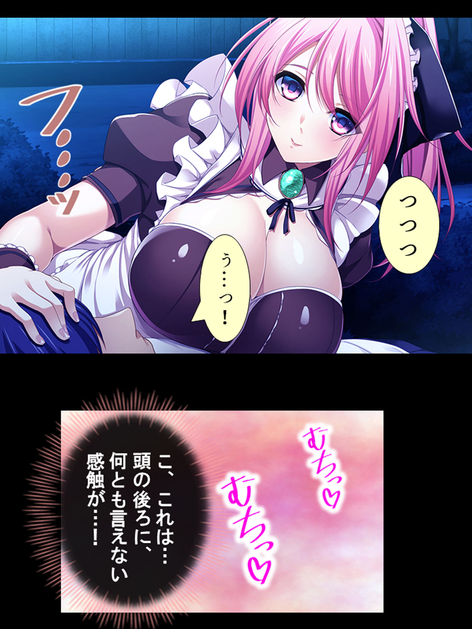 種付け転生！メイドと子作りして世界を救え！？ 6巻 サンプル6ページ目