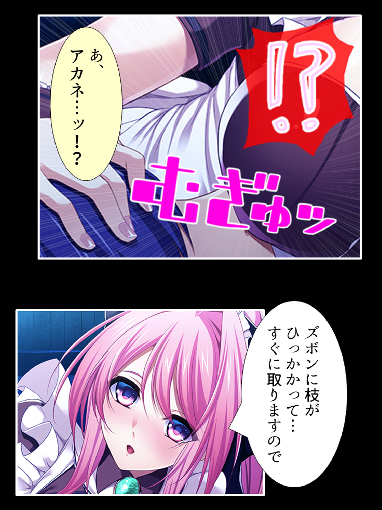 種付け転生！メイドと子作りして世界を救え！？ 6巻 サンプル7ページ目
