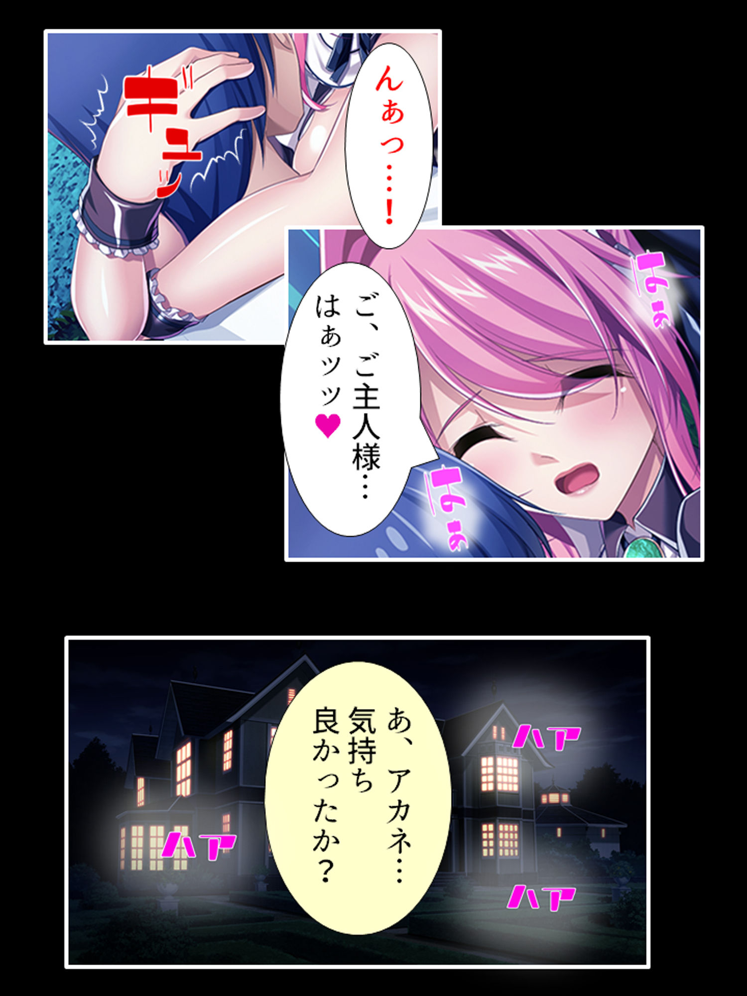種付け転生！メイドと子作りして世界を救え！？ 6巻 サンプル10ページ目