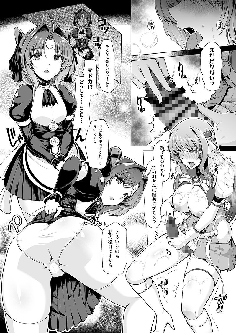 超昂天使は夢でも現実でも犯●れる サンプル7ページ目