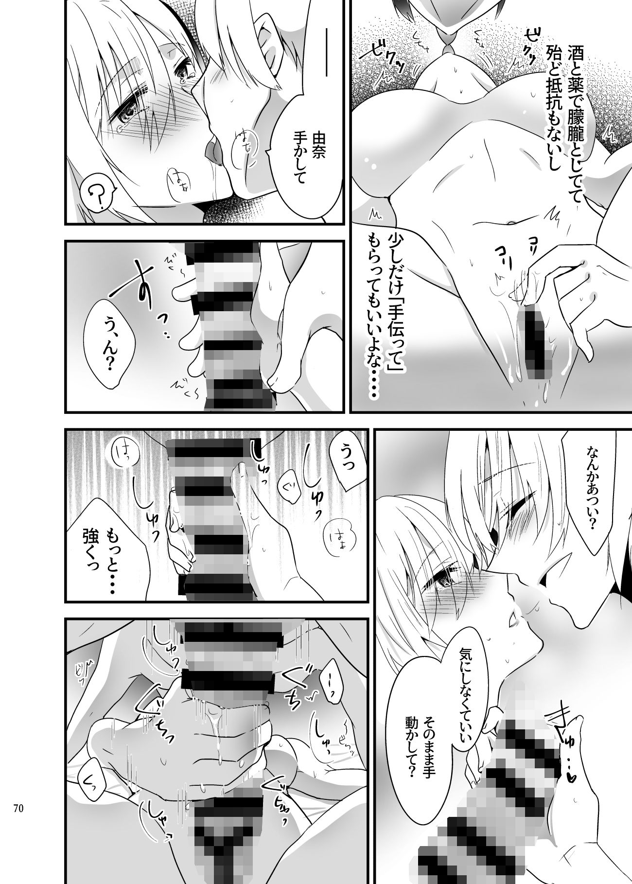 お兄ちゃんに妹が（性的に）食べられちゃった話総集編 サンプル7ページ目