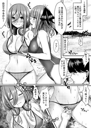 公平にいこうぜ サンプル1ページ目