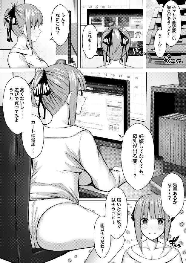 公平にいこうぜ！！ サンプル1ページ目