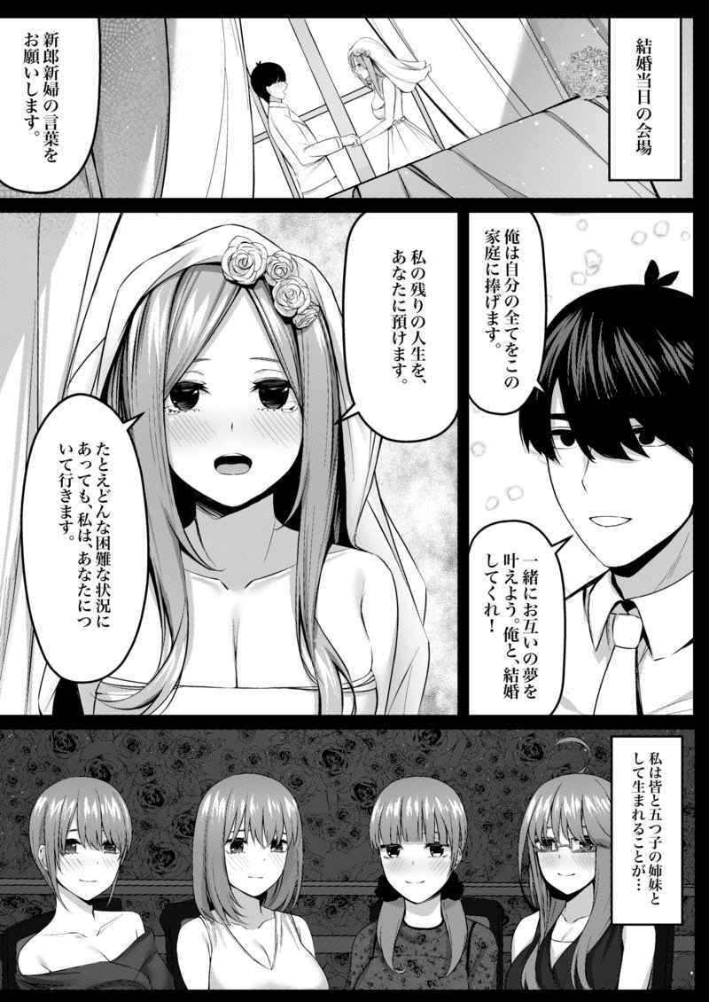 愛すること火の如く サンプル4ページ目