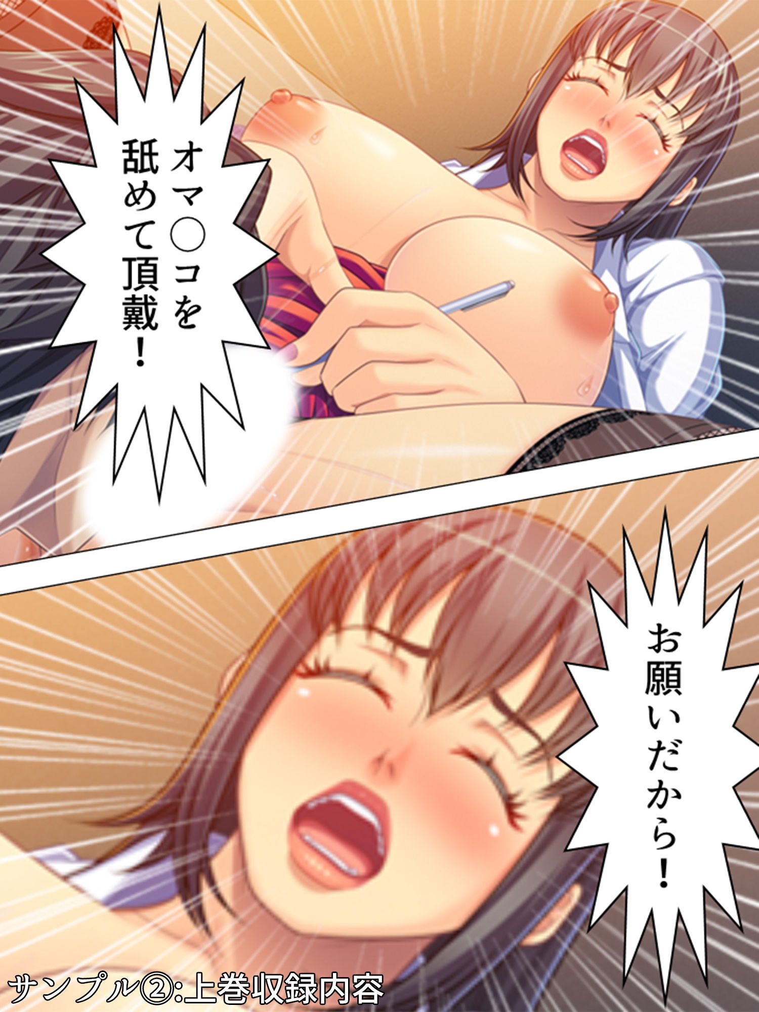 女の人のオマ●コ、こんなに近くで見るの初めてだ！ ＜総集編＞ サンプル2ページ目