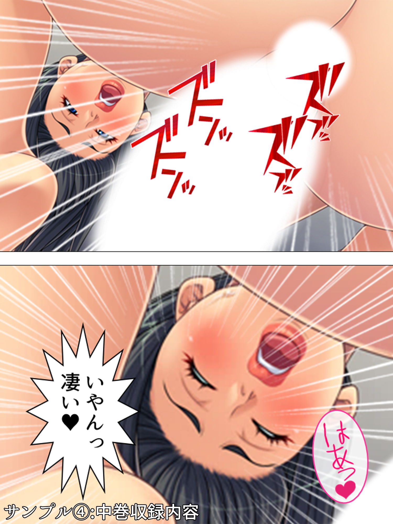 女の人のオマ●コ、こんなに近くで見るの初めてだ！ ＜総集編＞ サンプル4ページ目