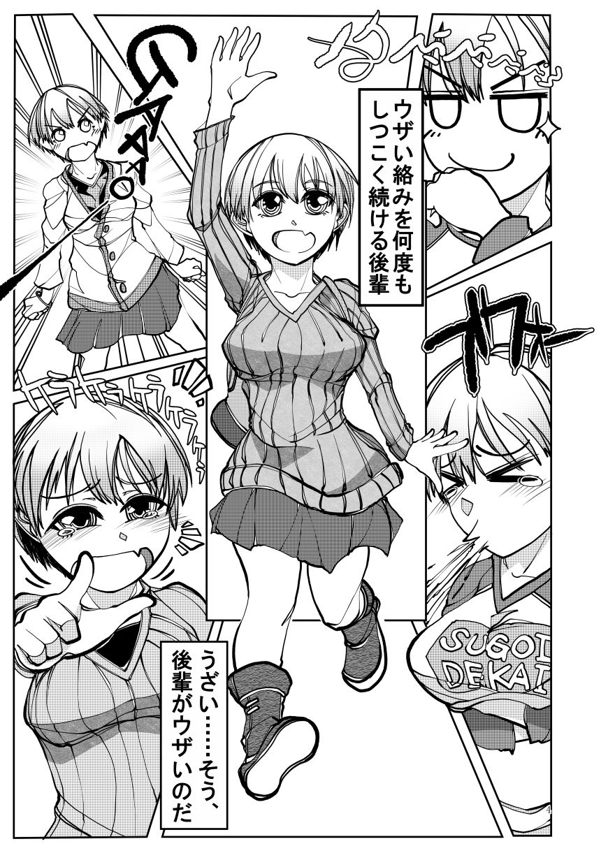 後輩ちゃんは遊びたい with 人妻おっぱい サンプル1ページ目