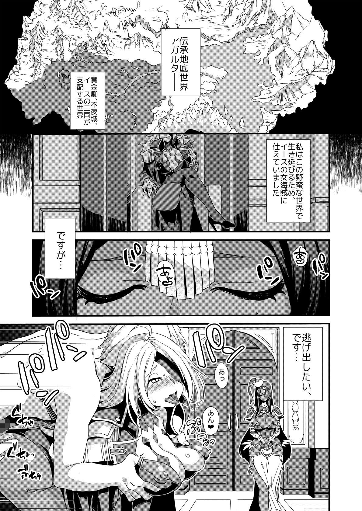 世渡りセックス物語 サンプル1ページ目