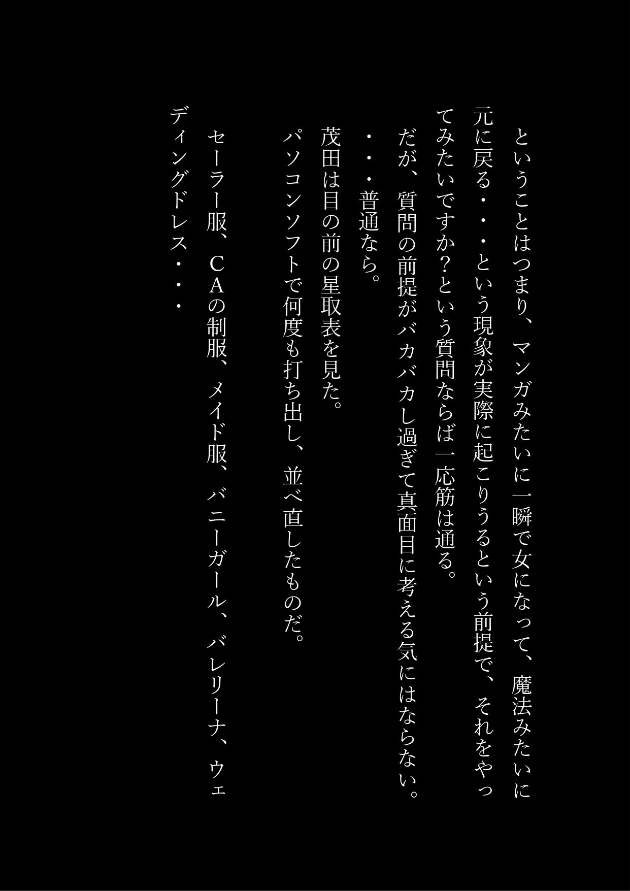 女子化サークル ALIVE！ サンプル3ページ目