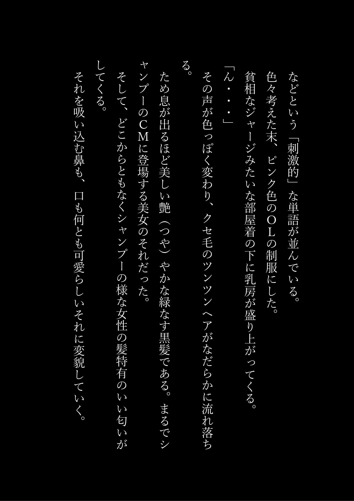 女子化サークル ALIVE！ サンプル4ページ目