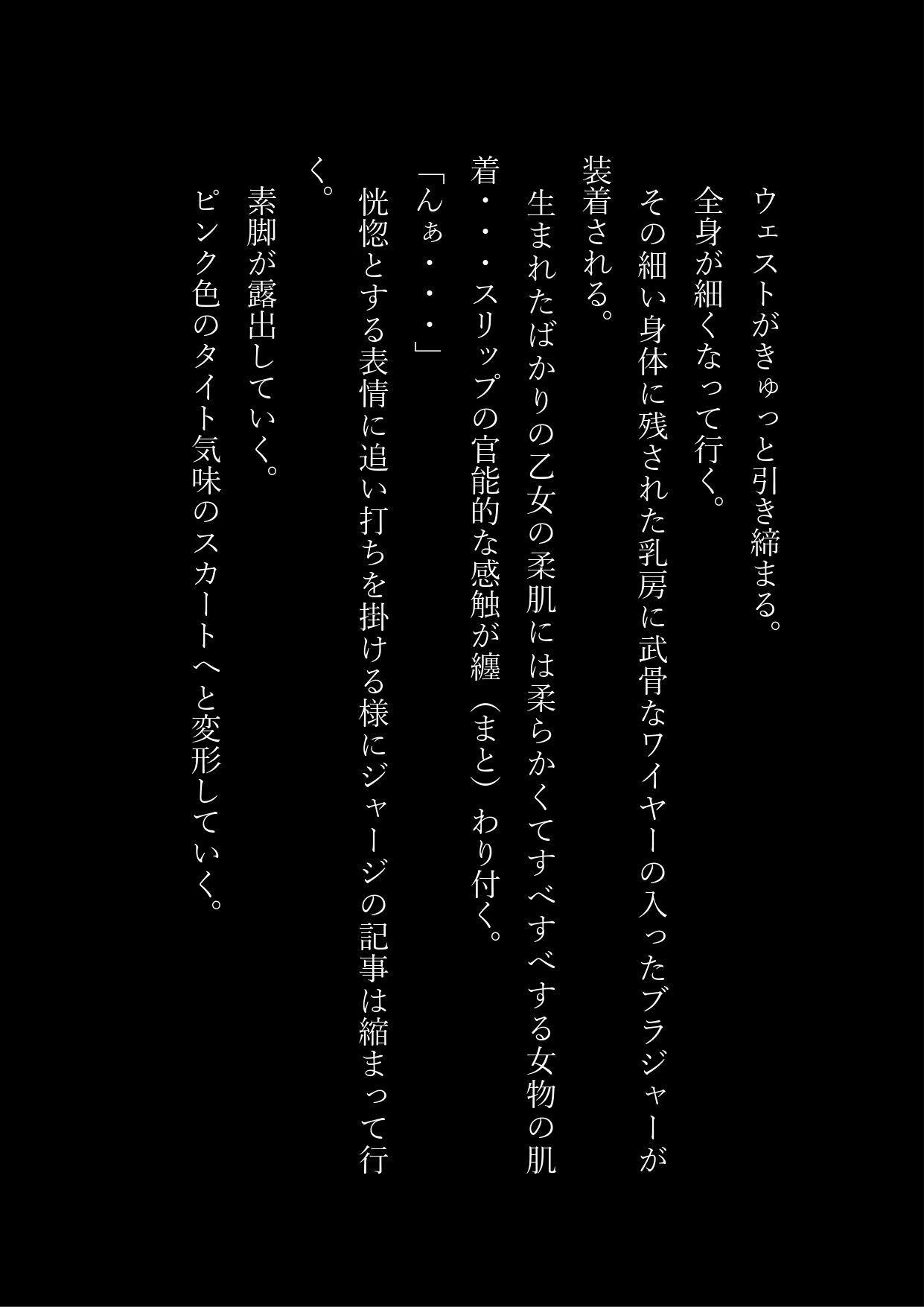 女子化サークル ALIVE！ サンプル5ページ目