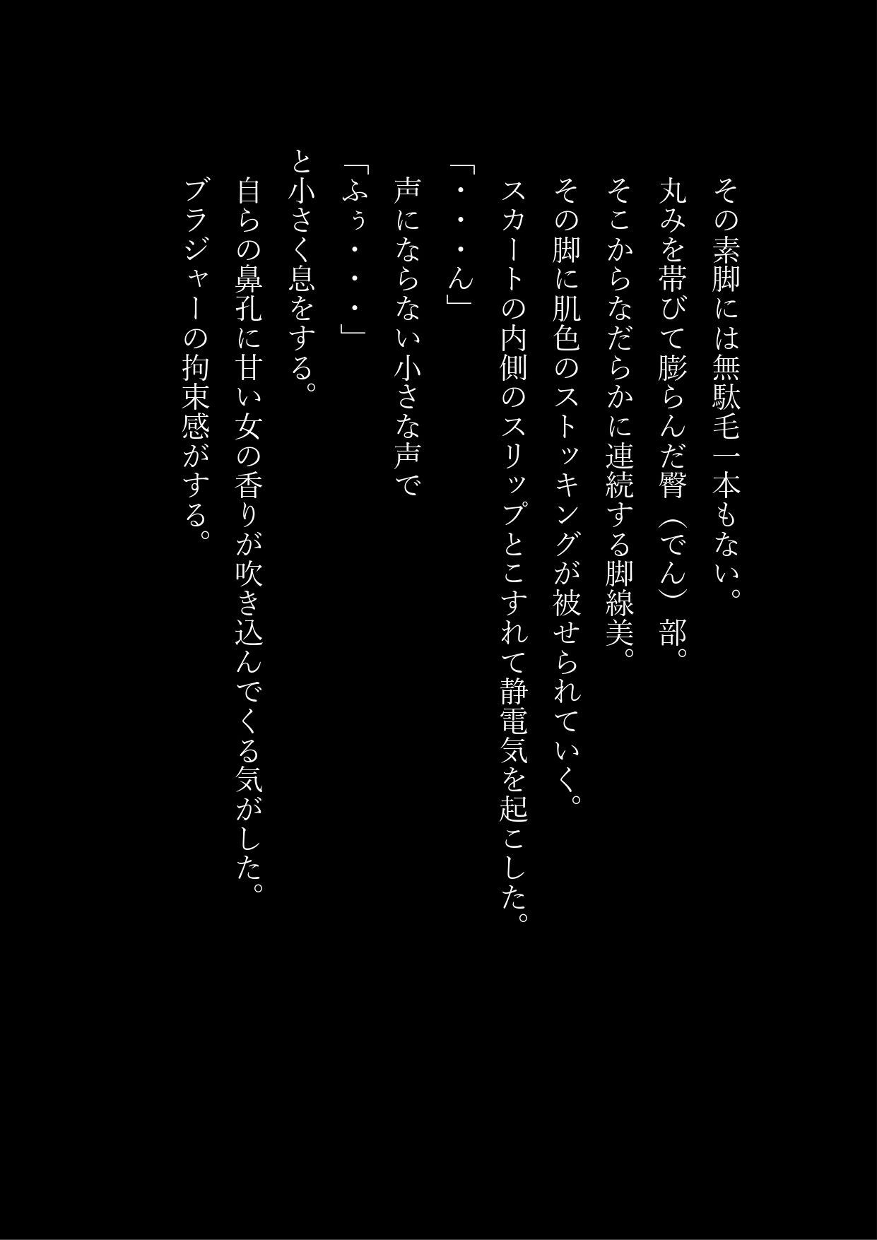 女子化サークル ALIVE！ サンプル6ページ目