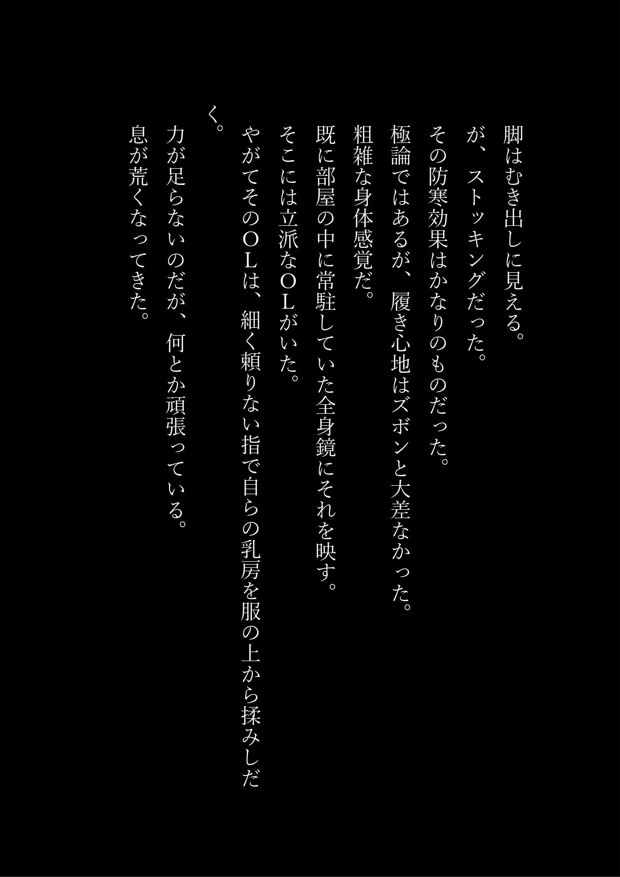 女子化サークル ALIVE！ サンプル7ページ目