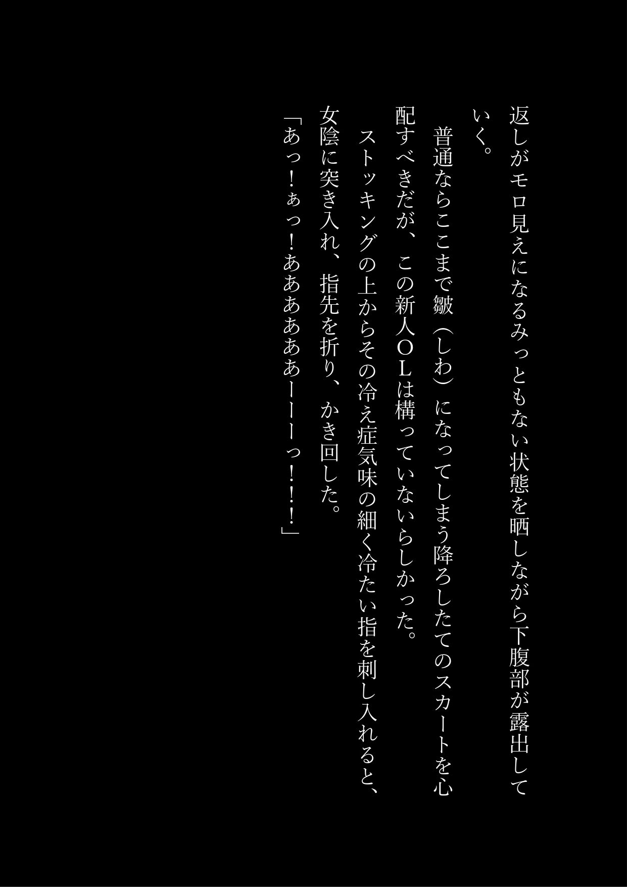 女子化サークル ALIVE！ サンプル9ページ目