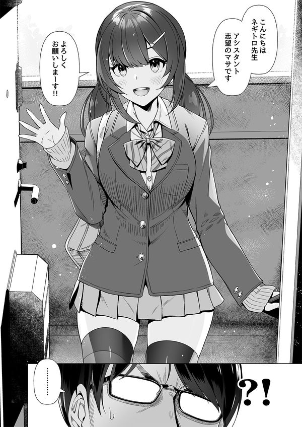 神絵師との付き合い方 サンプル1ページ目
