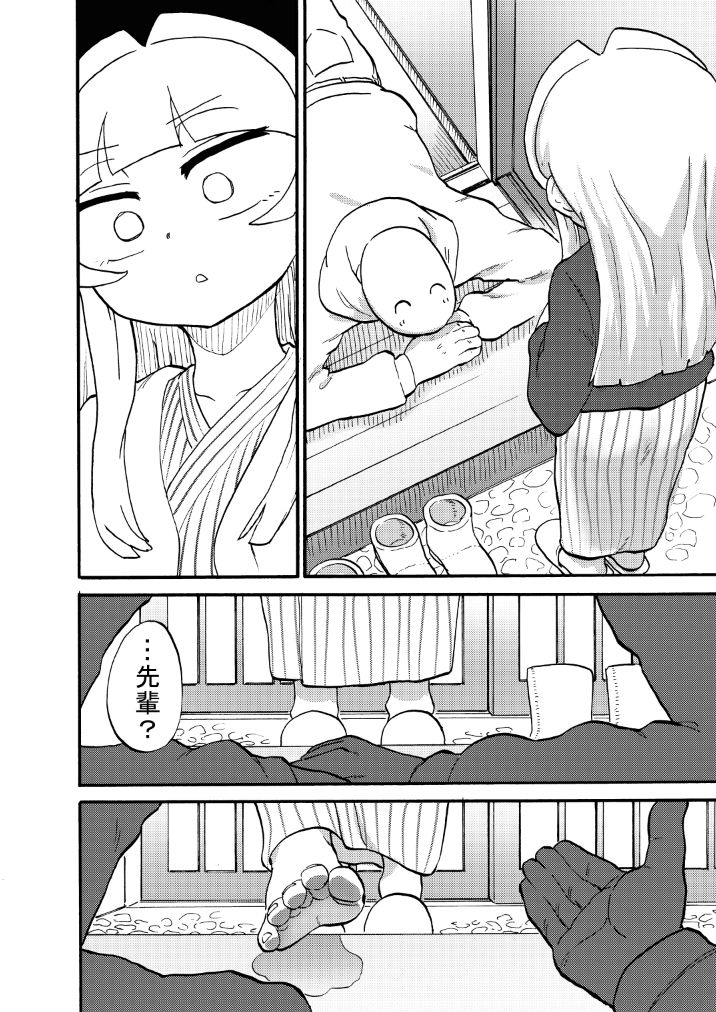 毎朝君の足湯が？みたい サンプル5ページ目